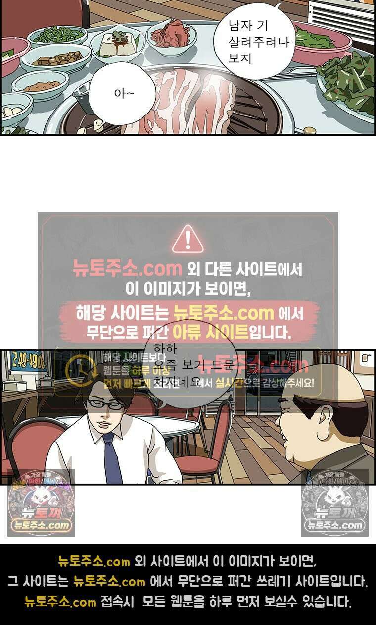 달마부장 시즌1 95화 드문 처자 7