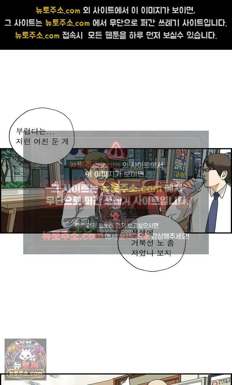 달마부장 시즌1 95화 드문 처자 8