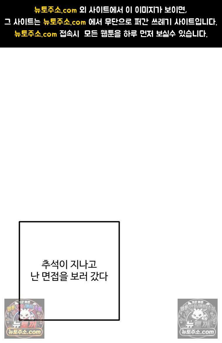 서른하나 고．독．사 그녀들 83화 1