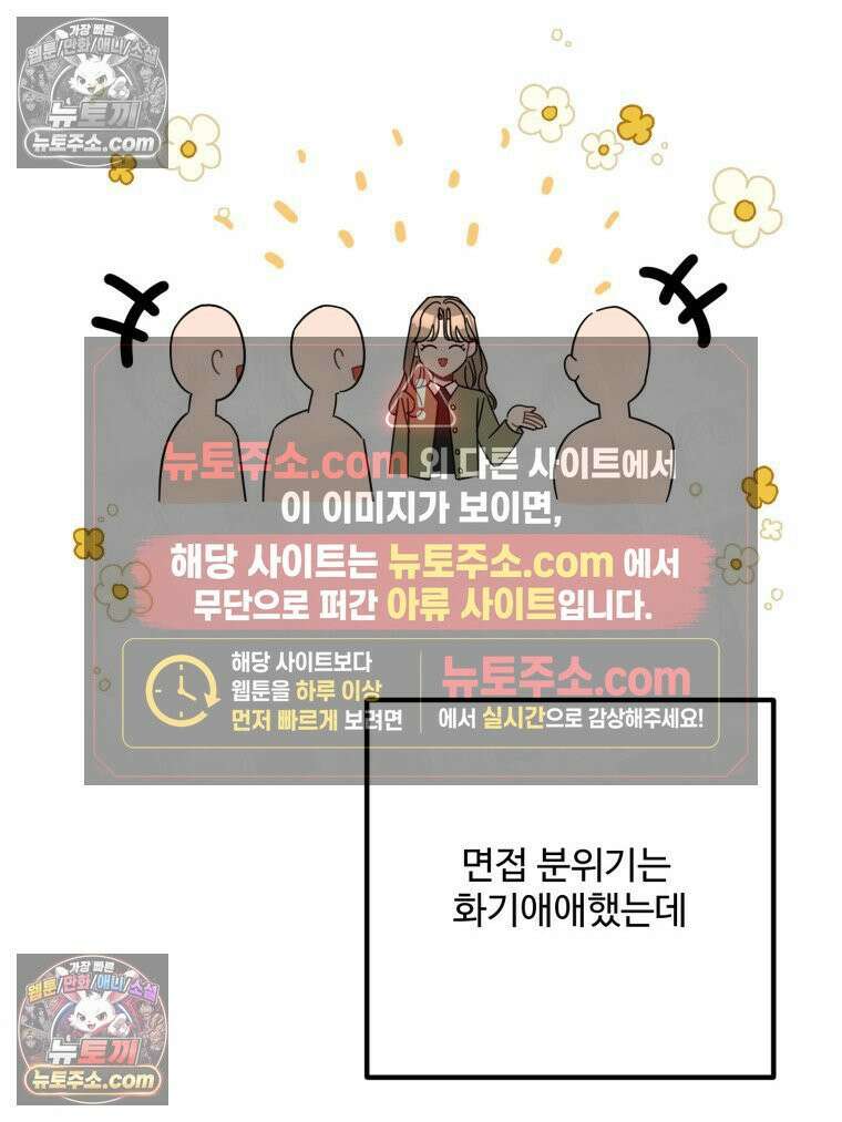 서른하나 고．독．사 그녀들 83화 2