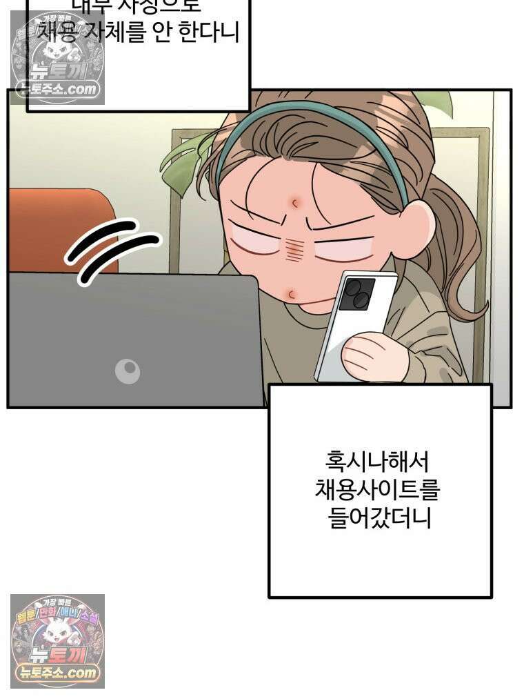 서른하나 고．독．사 그녀들 83화 5