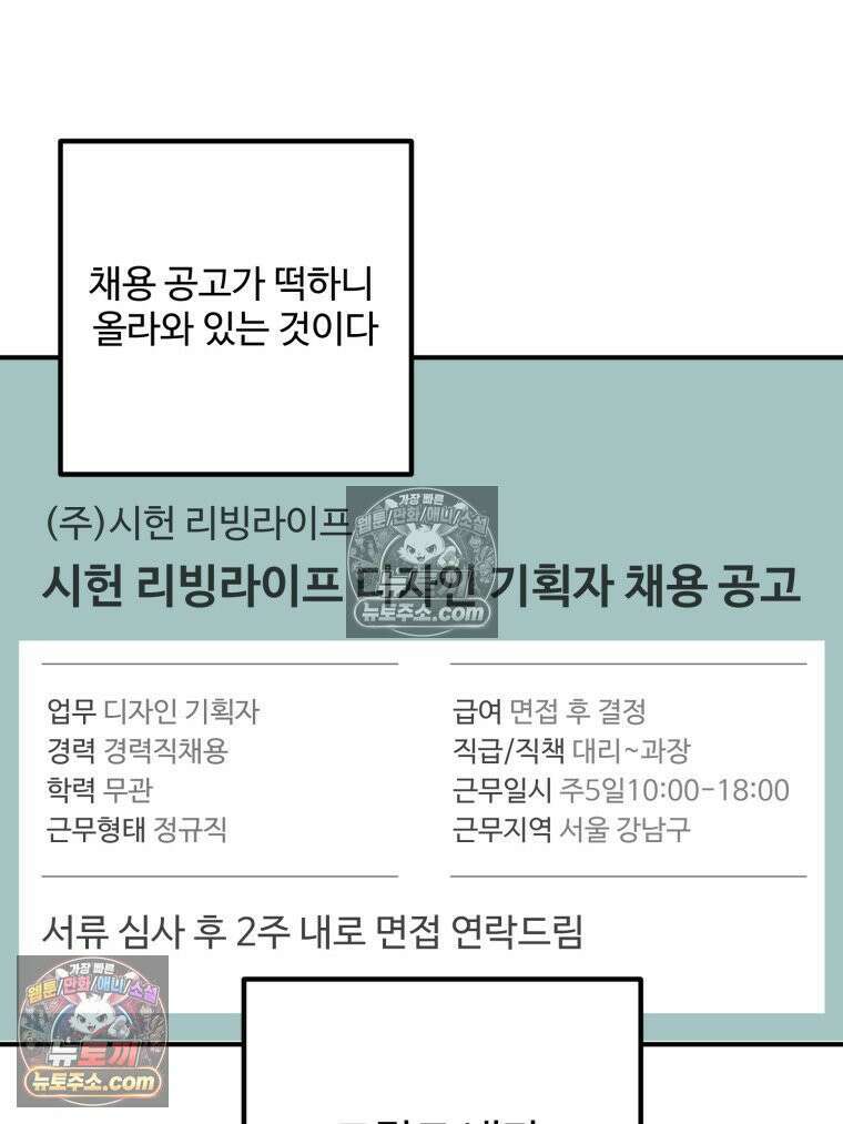 서른하나 고．독．사 그녀들 83화 6