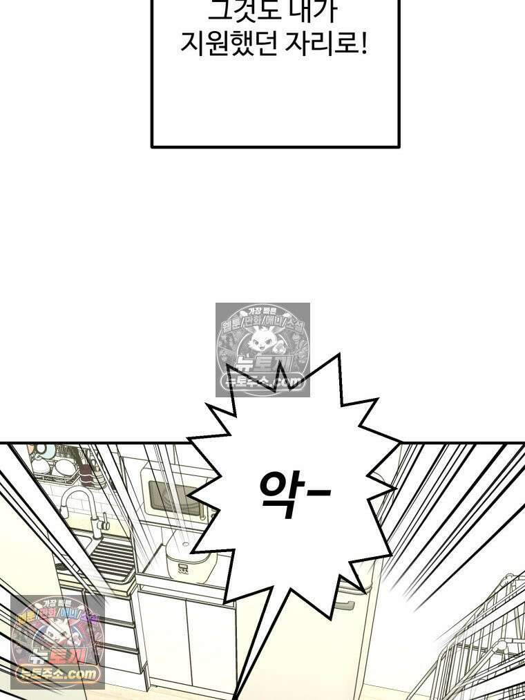 서른하나 고．독．사 그녀들 83화 7