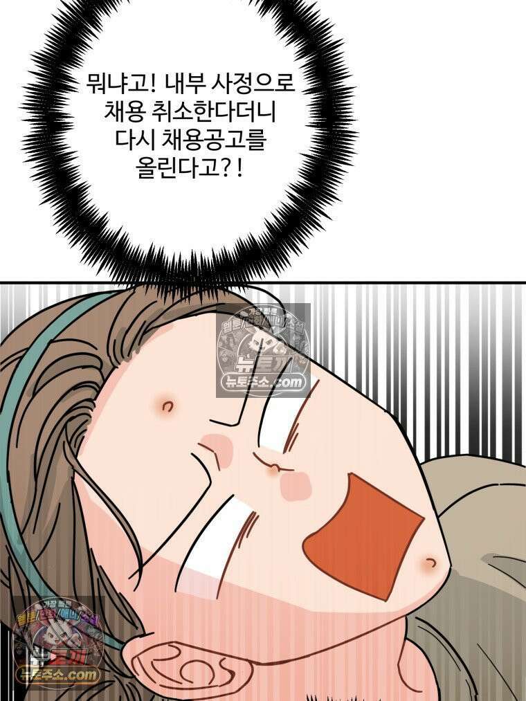 서른하나 고．독．사 그녀들 83화 9