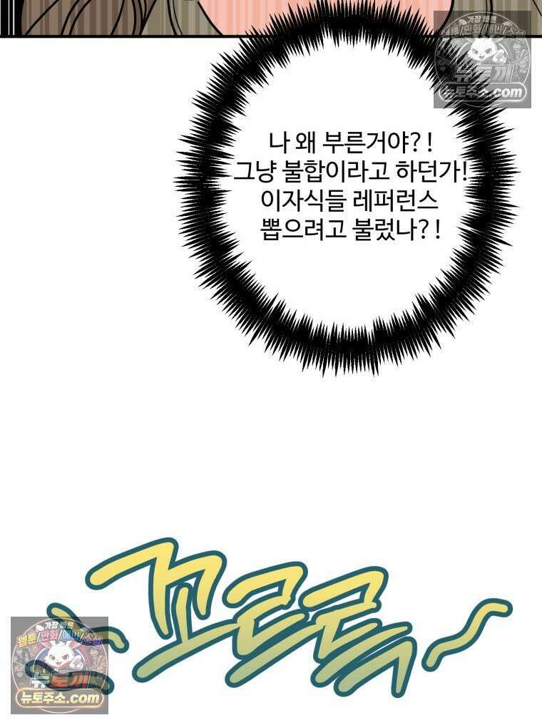 서른하나 고．독．사 그녀들 83화 10