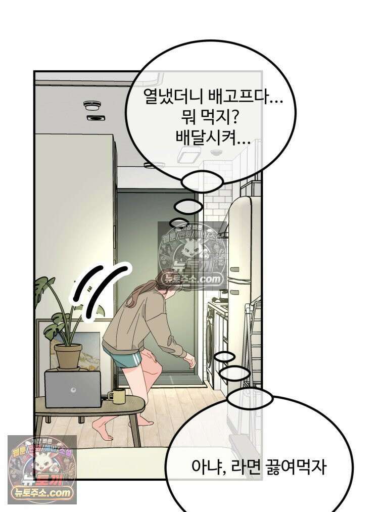 서른하나 고．독．사 그녀들 83화 11