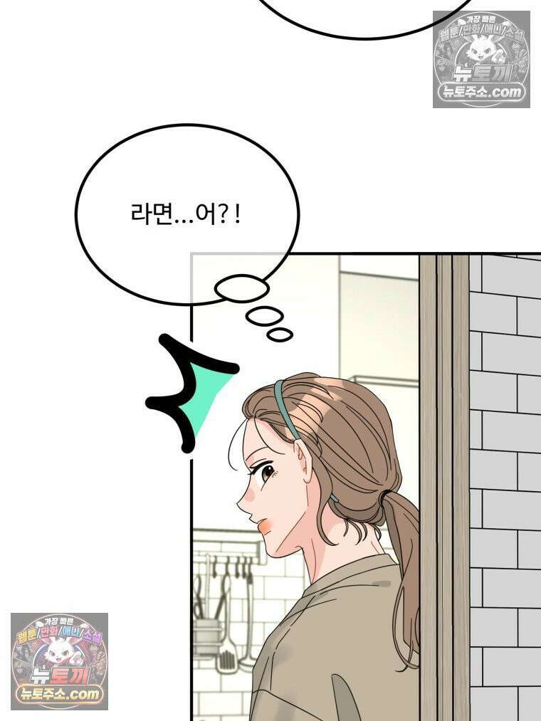 서른하나 고．독．사 그녀들 83화 12