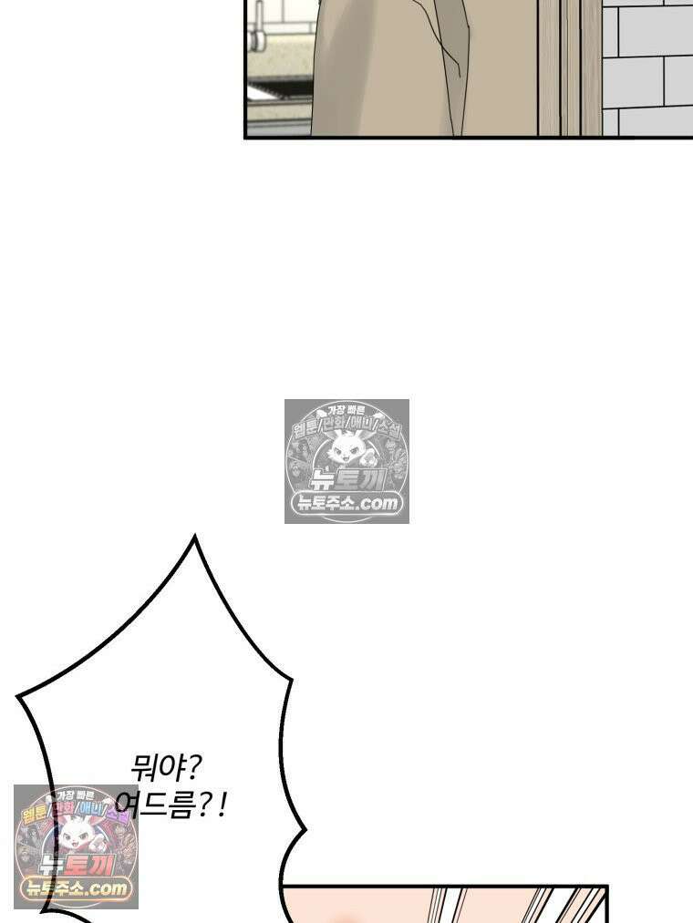 서른하나 고．독．사 그녀들 83화 13