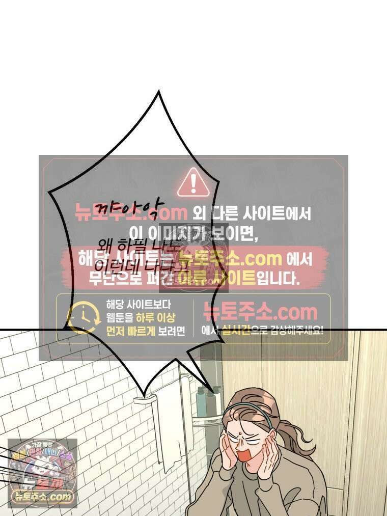 서른하나 고．독．사 그녀들 83화 15