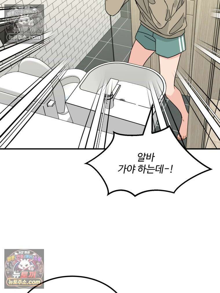 서른하나 고．독．사 그녀들 83화 16