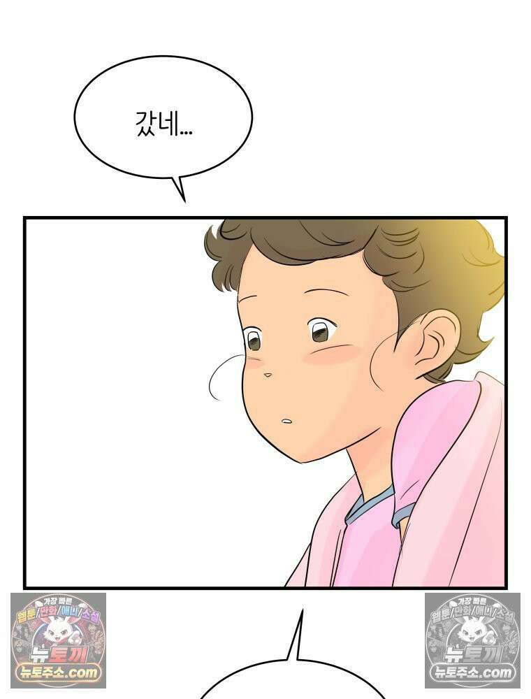 RAINBOW 19화 러브레터 10