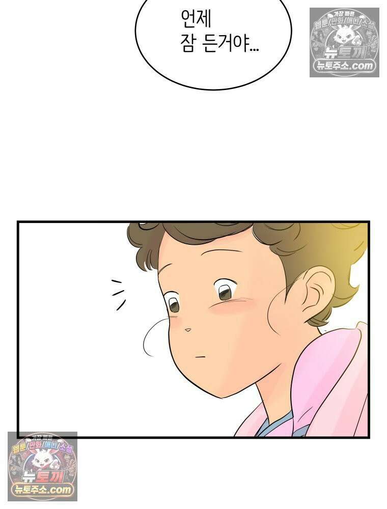 RAINBOW 19화 러브레터 11
