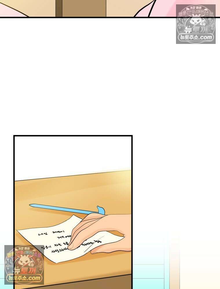 RAINBOW 19화 러브레터 13