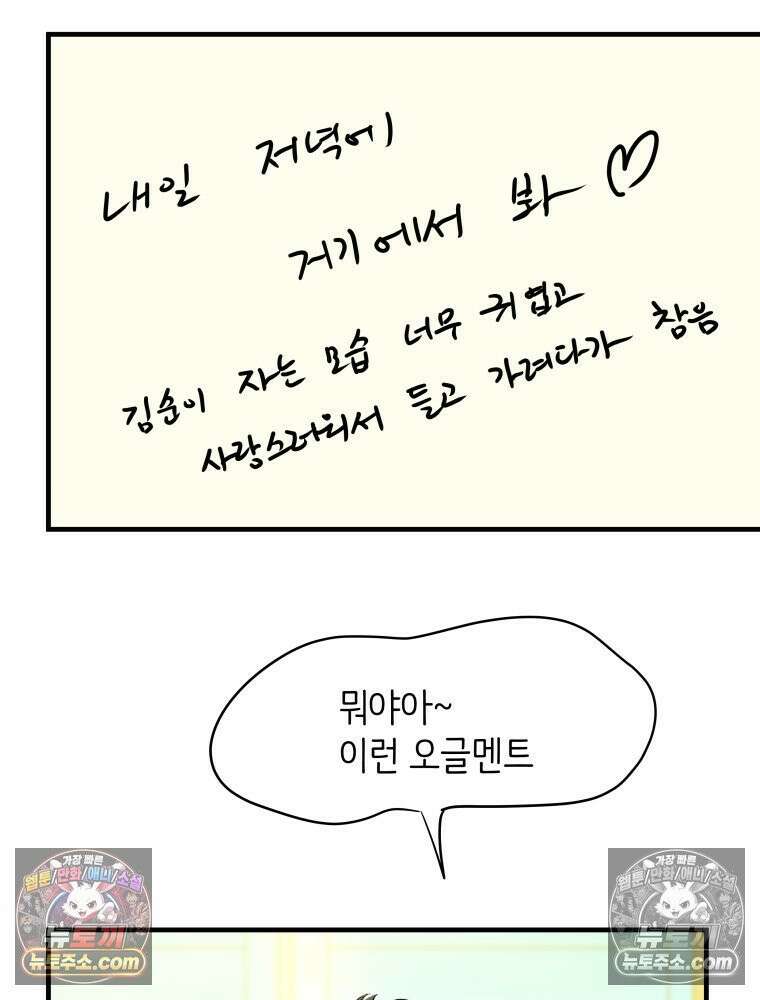 RAINBOW 19화 러브레터 15