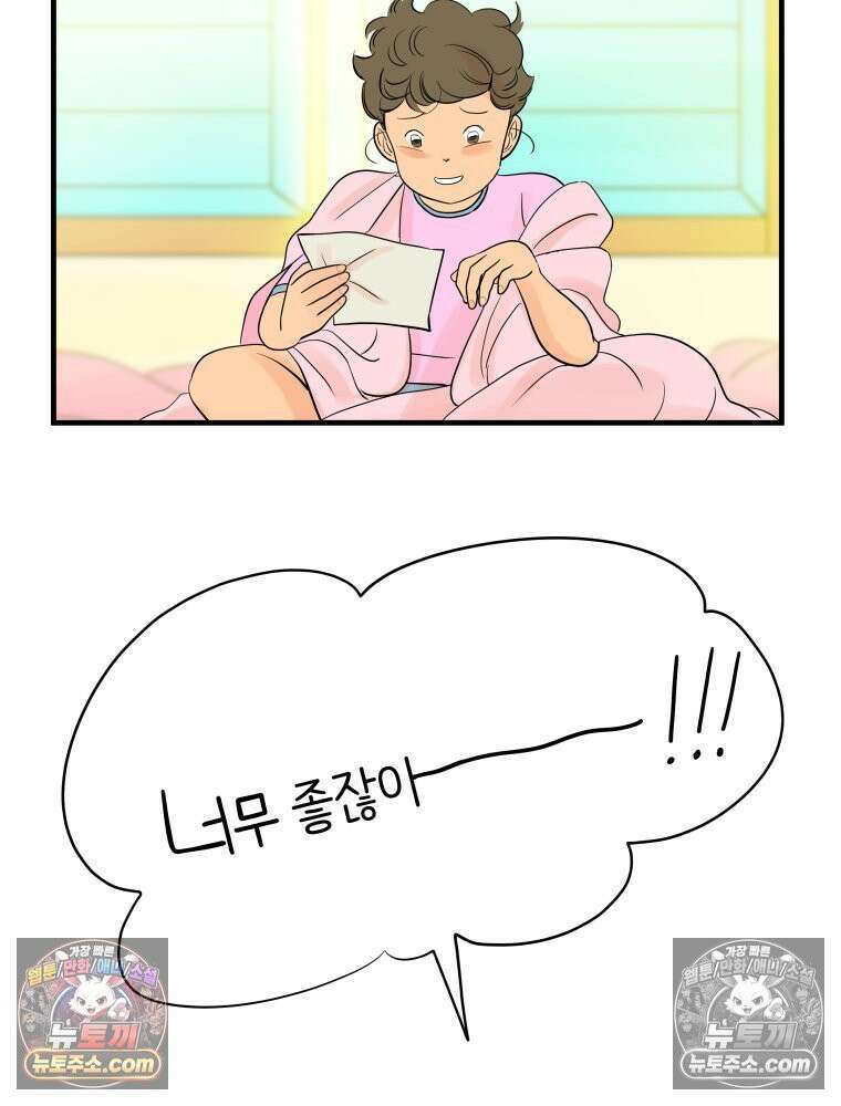 RAINBOW 19화 러브레터 16