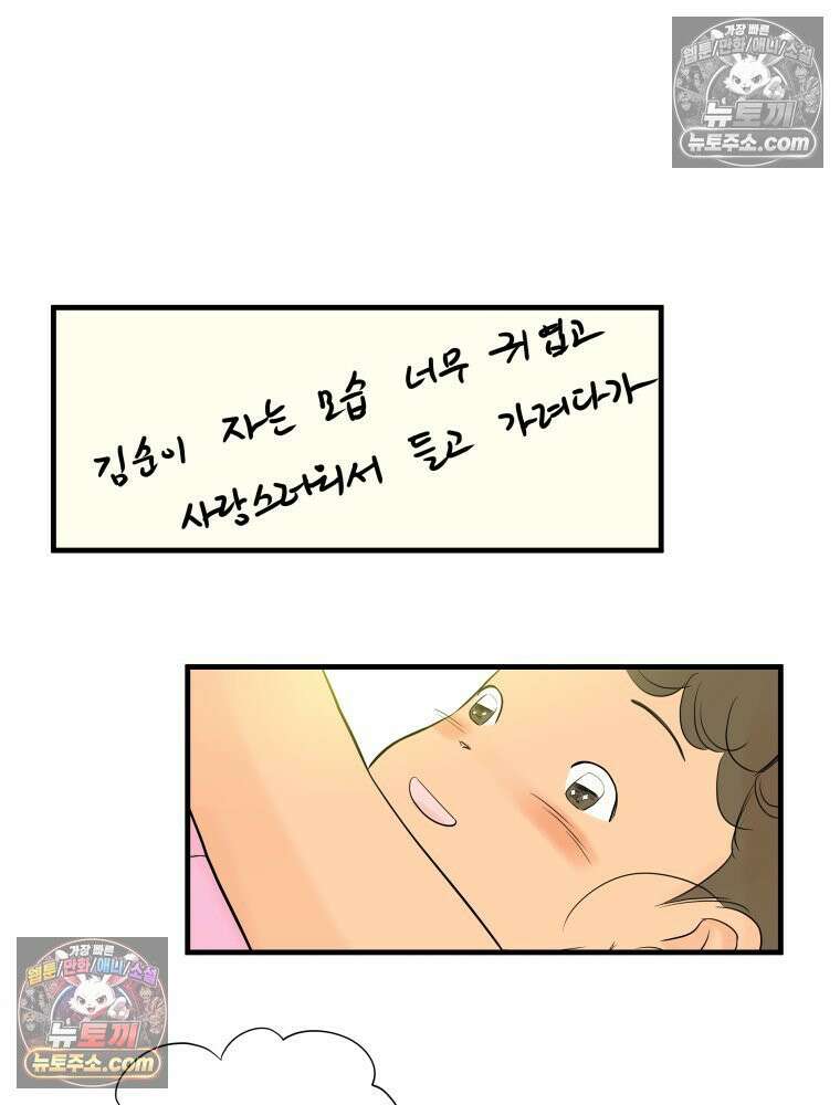 RAINBOW 19화 러브레터 18