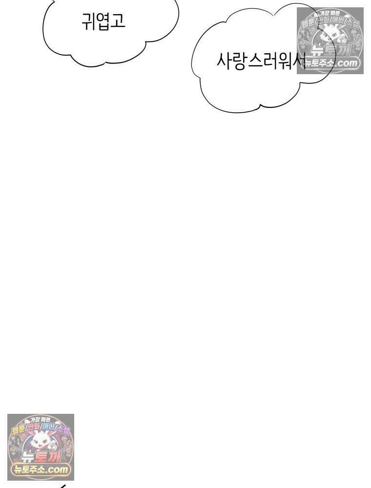 RAINBOW 19화 러브레터 19