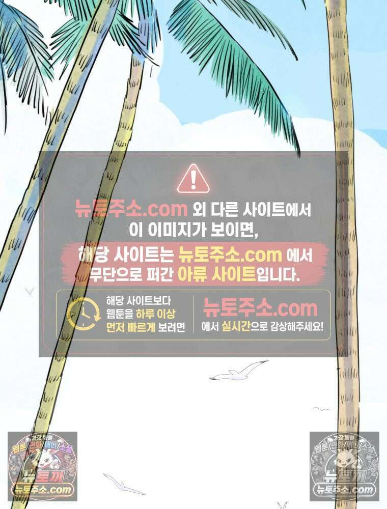RAINBOW 19화 러브레터 25