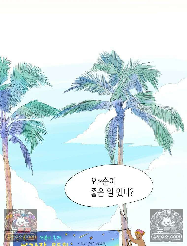 RAINBOW 19화 러브레터 28
