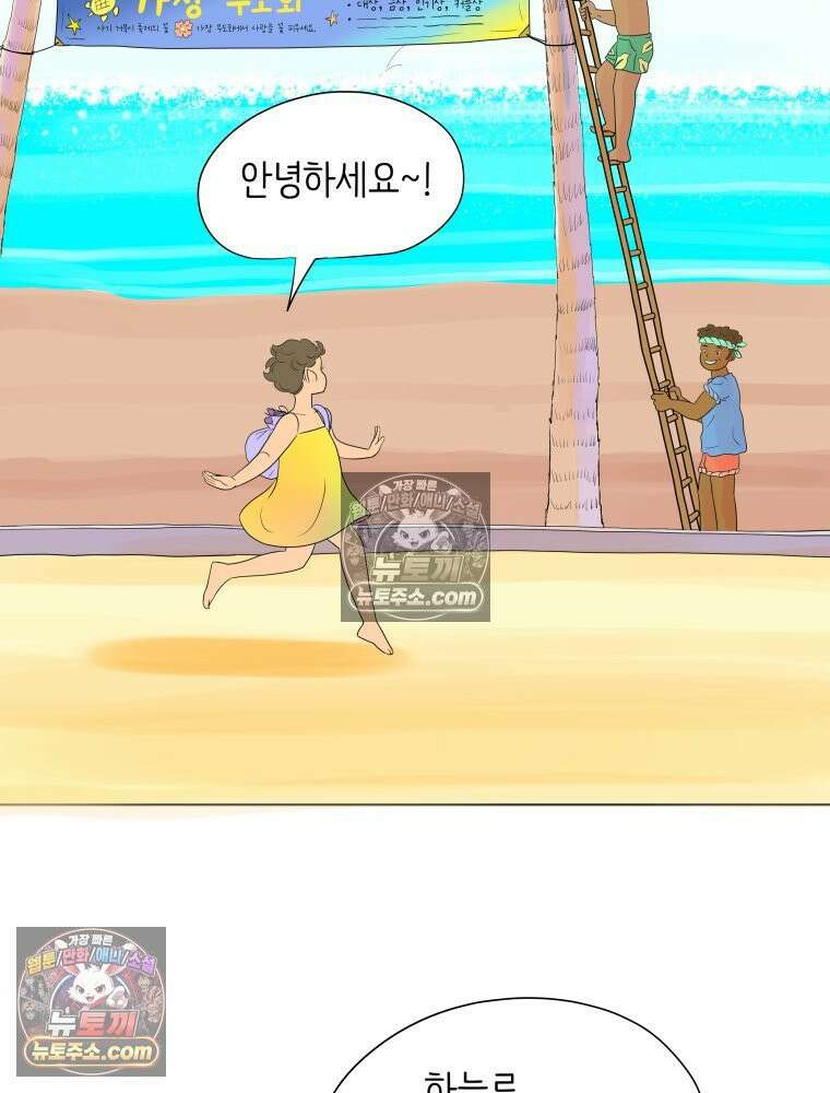 RAINBOW 19화 러브레터 29