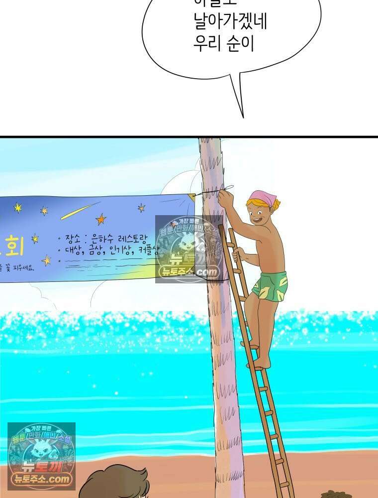 RAINBOW 19화 러브레터 30