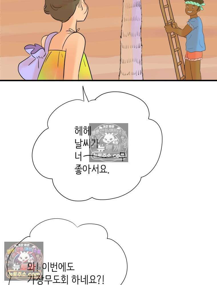 RAINBOW 19화 러브레터 31