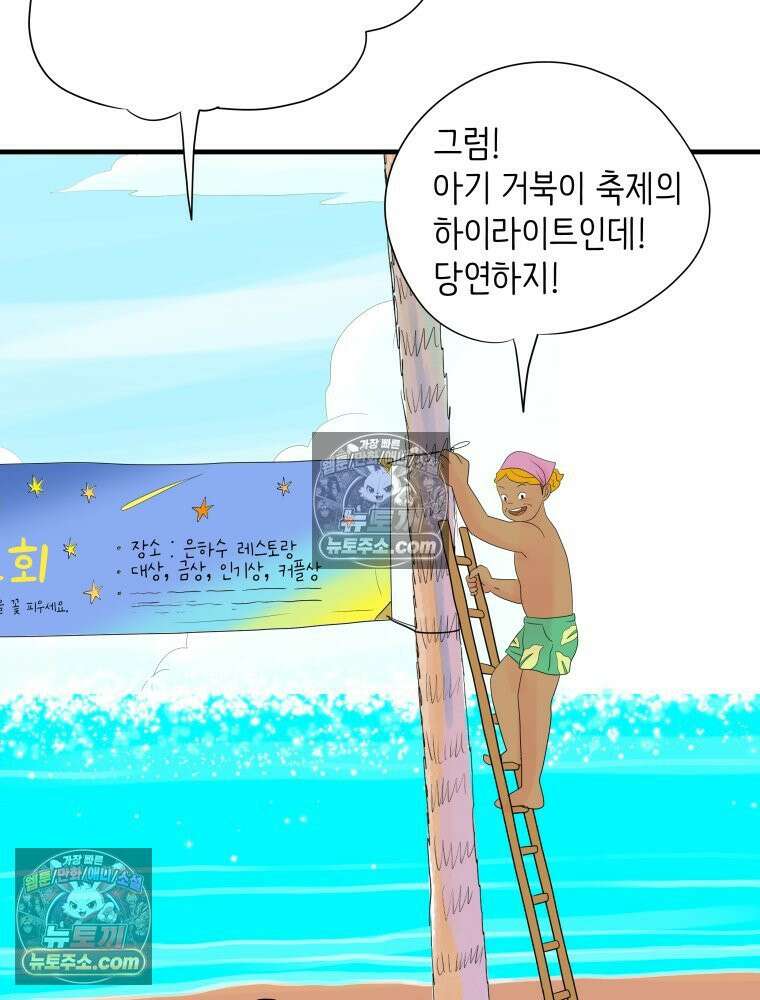 RAINBOW 19화 러브레터 32