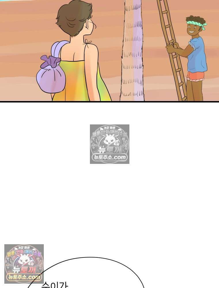 RAINBOW 19화 러브레터 33