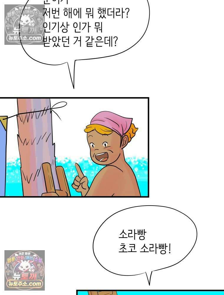 RAINBOW 19화 러브레터 34