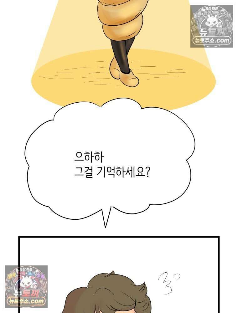 RAINBOW 19화 러브레터 36
