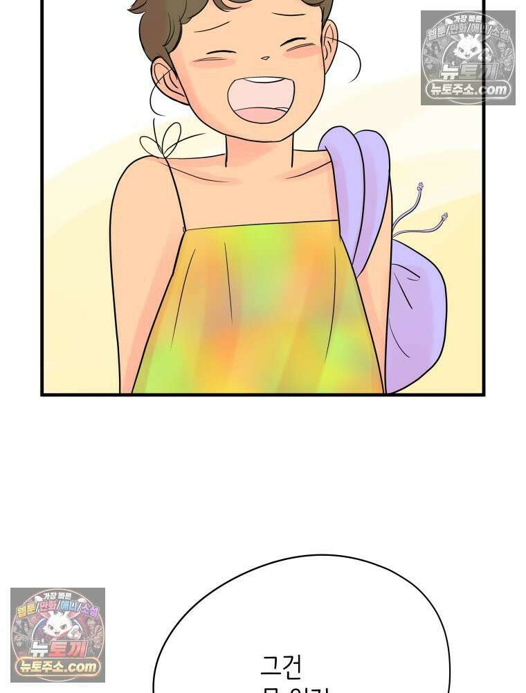 RAINBOW 19화 러브레터 37