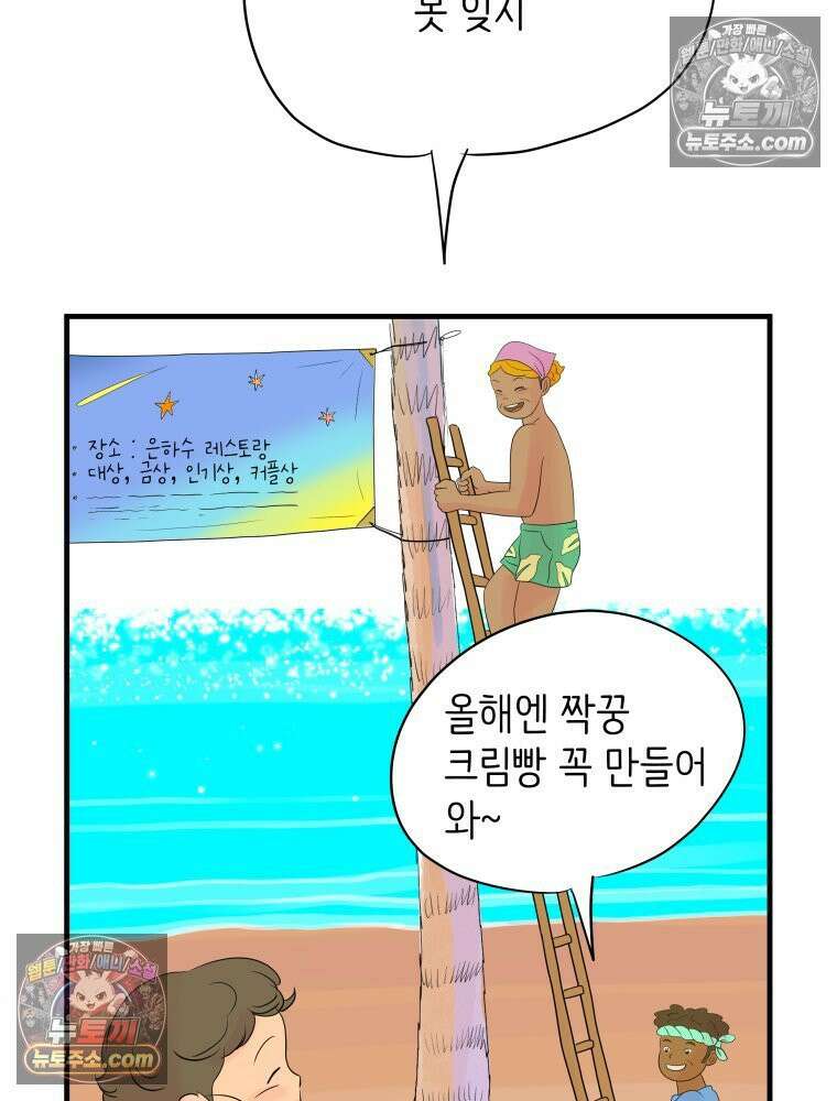 RAINBOW 19화 러브레터 38
