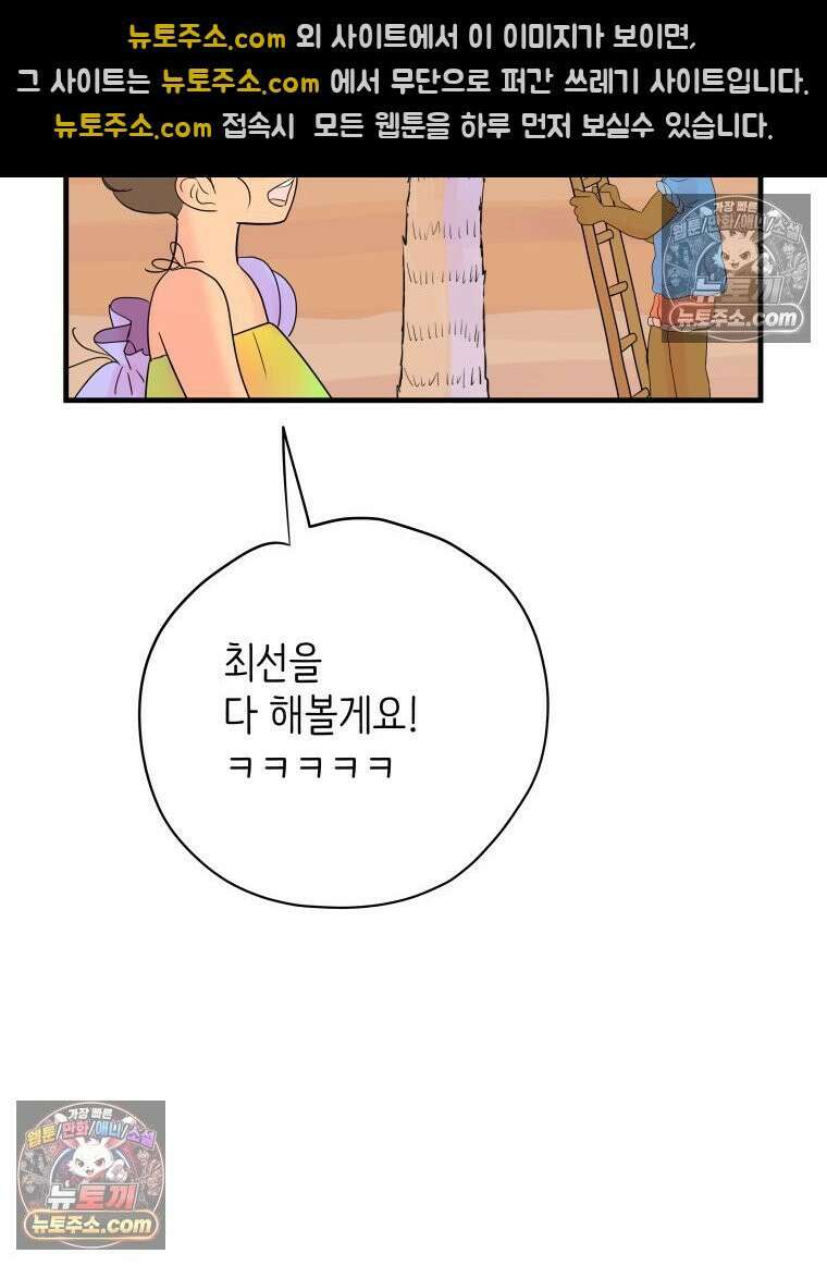 RAINBOW 19화 러브레터 39