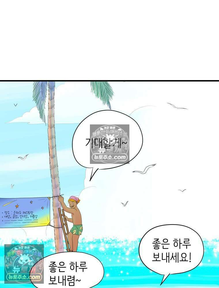 RAINBOW 19화 러브레터 40
