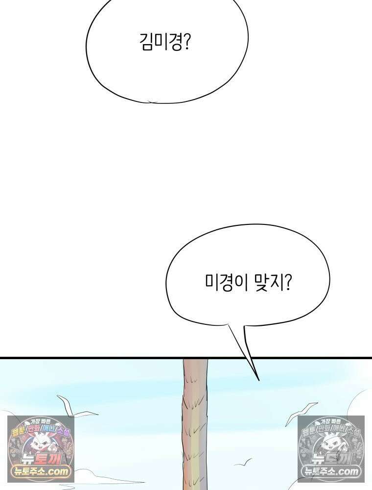 RAINBOW 19화 러브레터 43