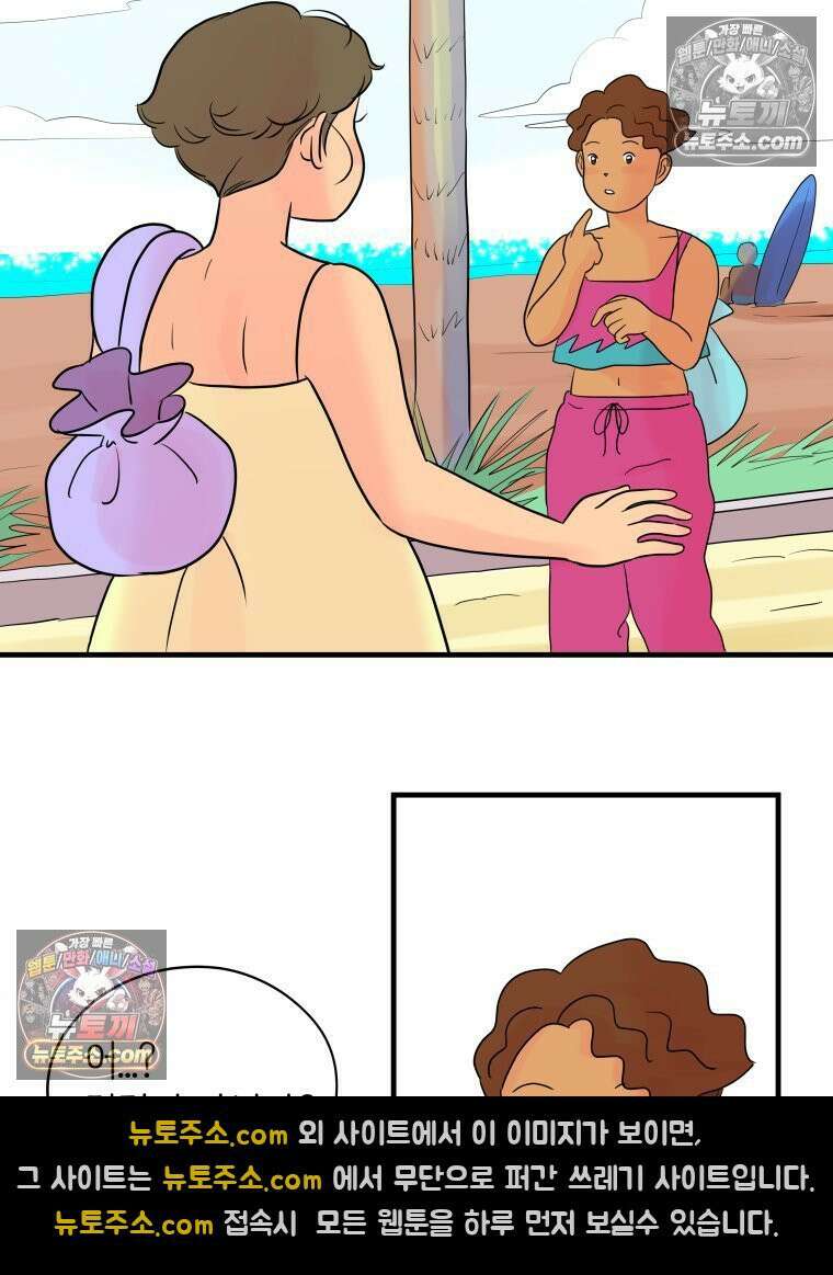 RAINBOW 19화 러브레터 44