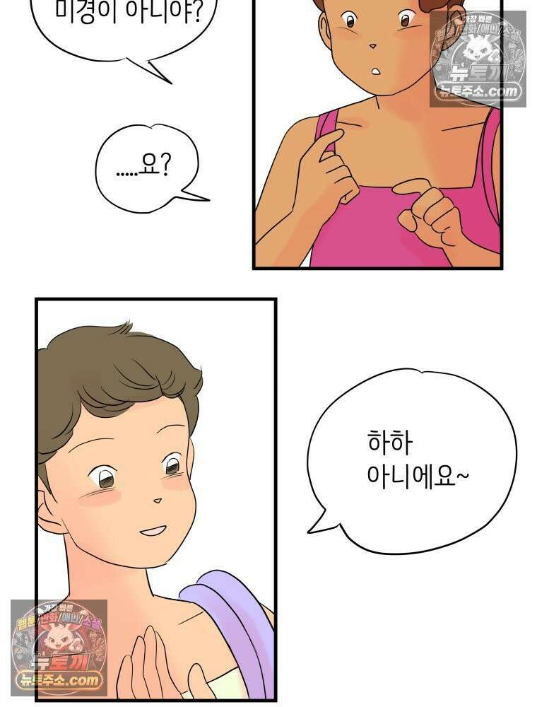 RAINBOW 19화 러브레터 45