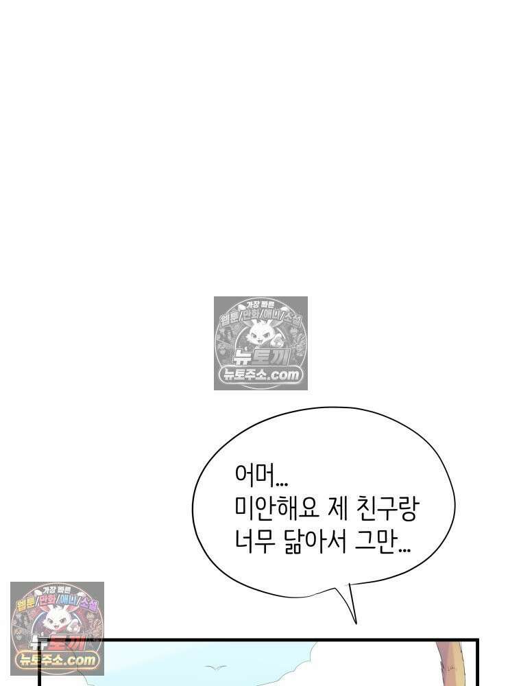 RAINBOW 19화 러브레터 46