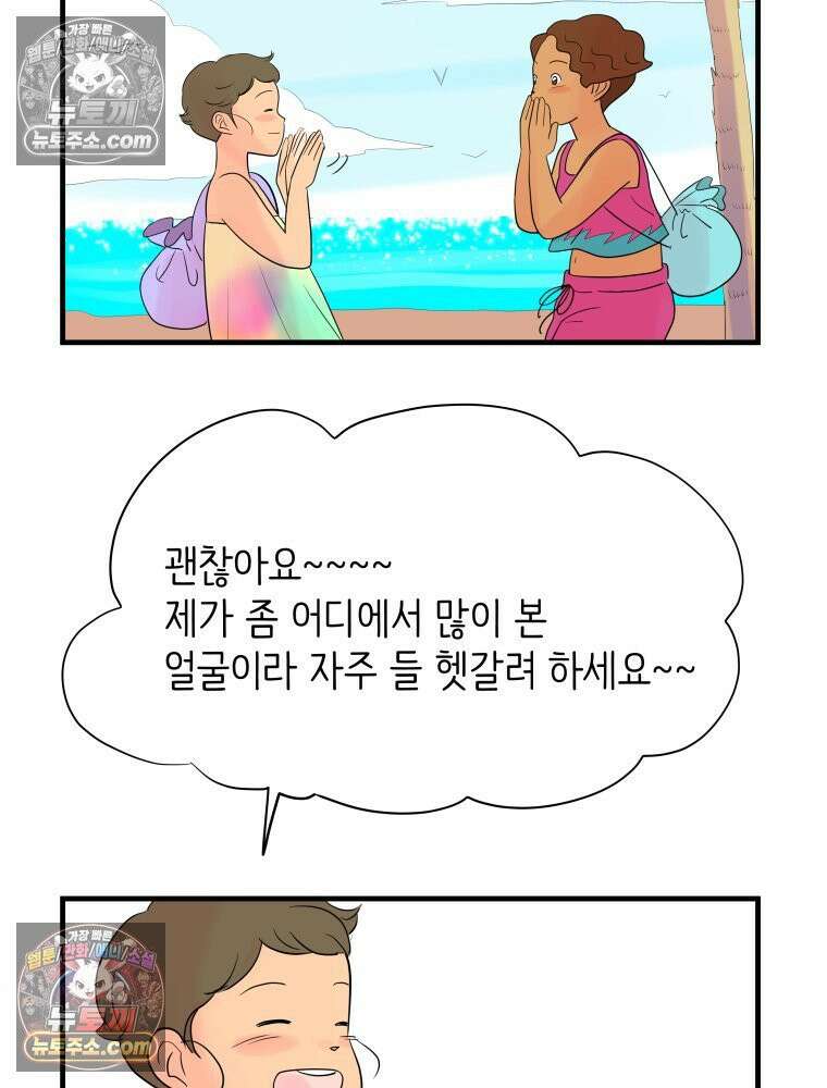 RAINBOW 19화 러브레터 47