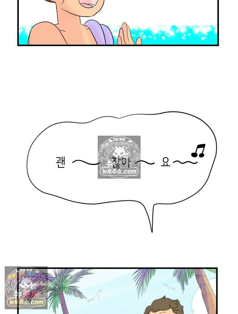 RAINBOW 19화 러브레터 48