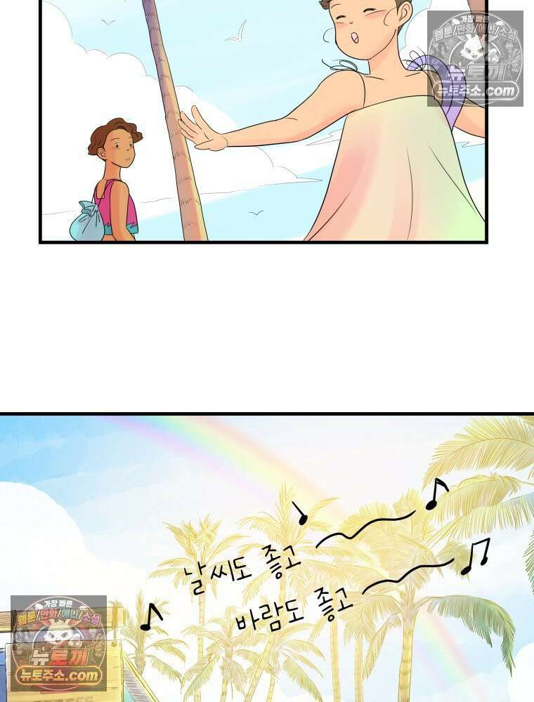 RAINBOW 19화 러브레터 49