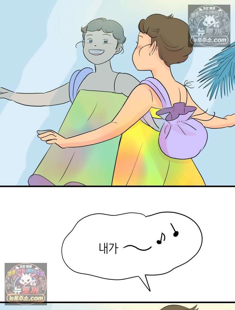 RAINBOW 19화 러브레터 51