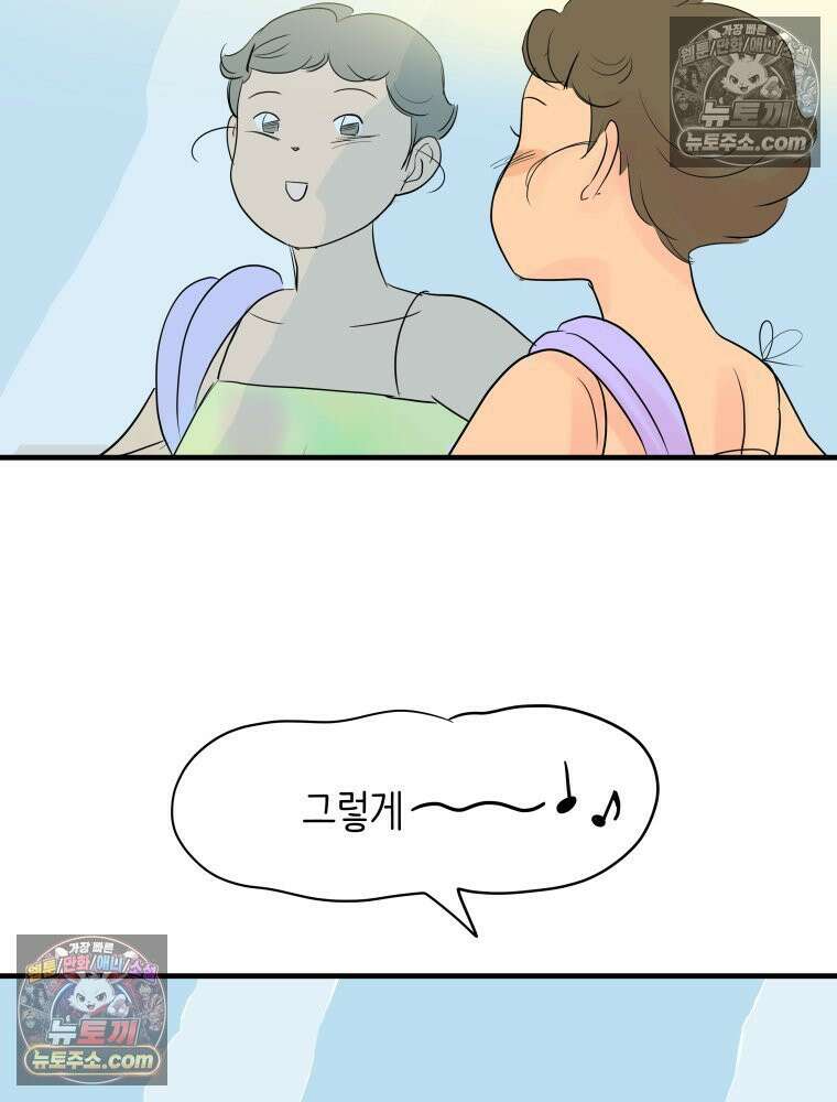 RAINBOW 19화 러브레터 52