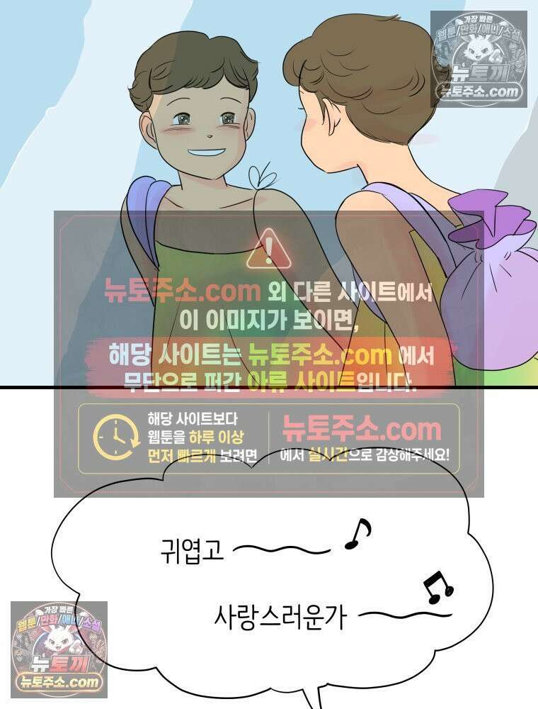 RAINBOW 19화 러브레터 53