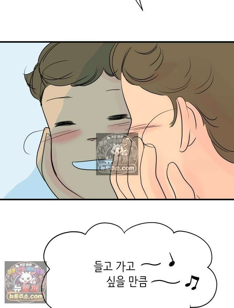 RAINBOW 19화 러브레터 54
