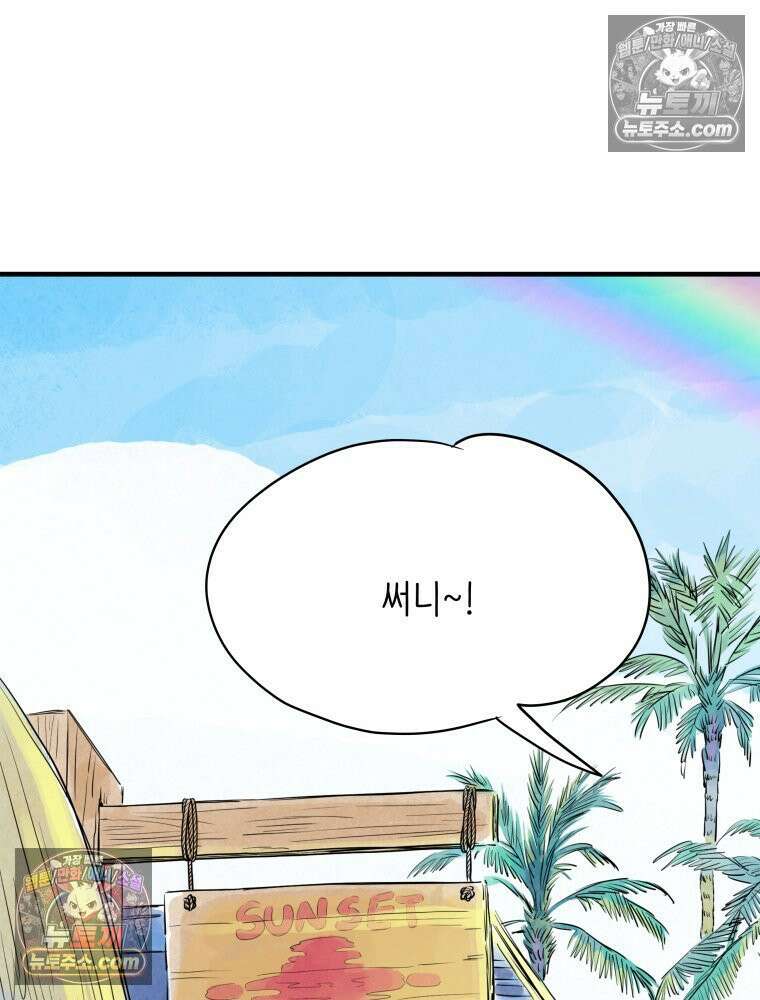 RAINBOW 19화 러브레터 56