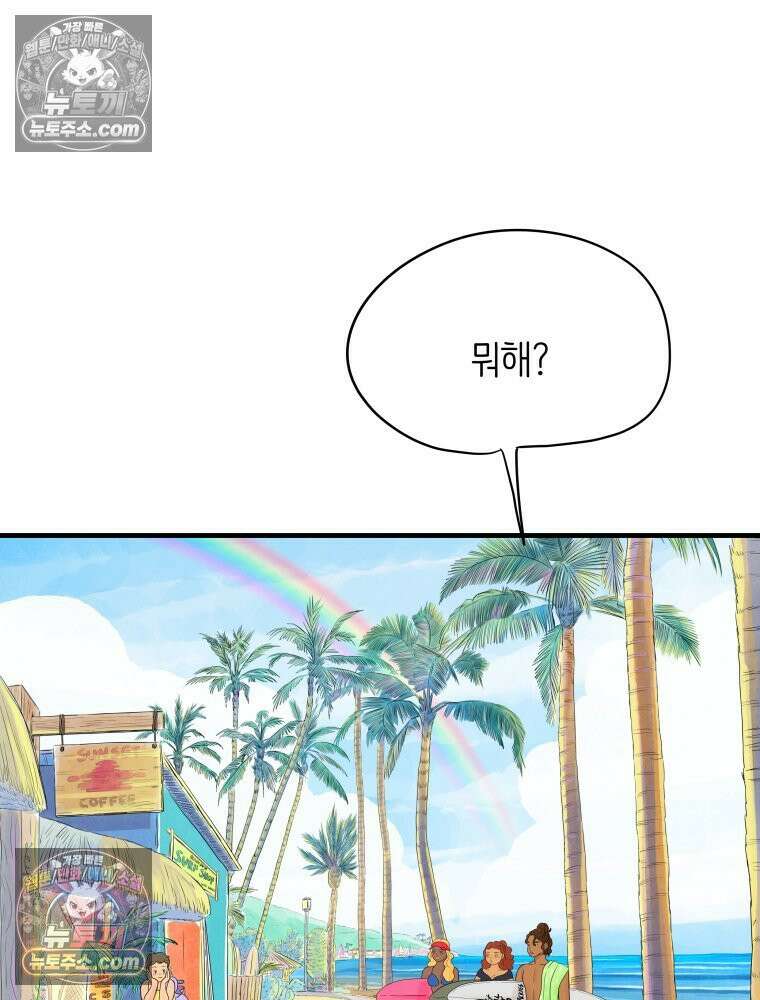 RAINBOW 19화 러브레터 59