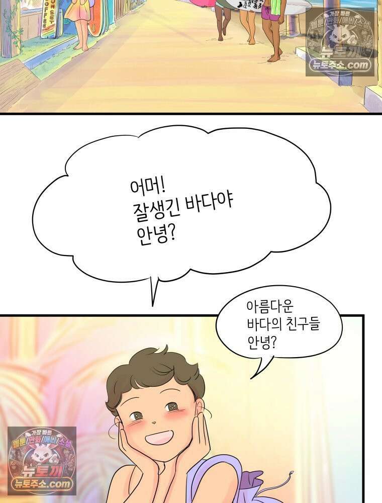 RAINBOW 19화 러브레터 60
