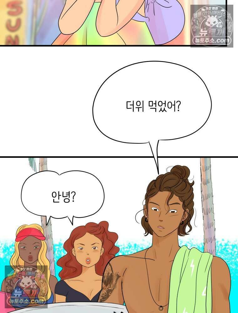 RAINBOW 19화 러브레터 61