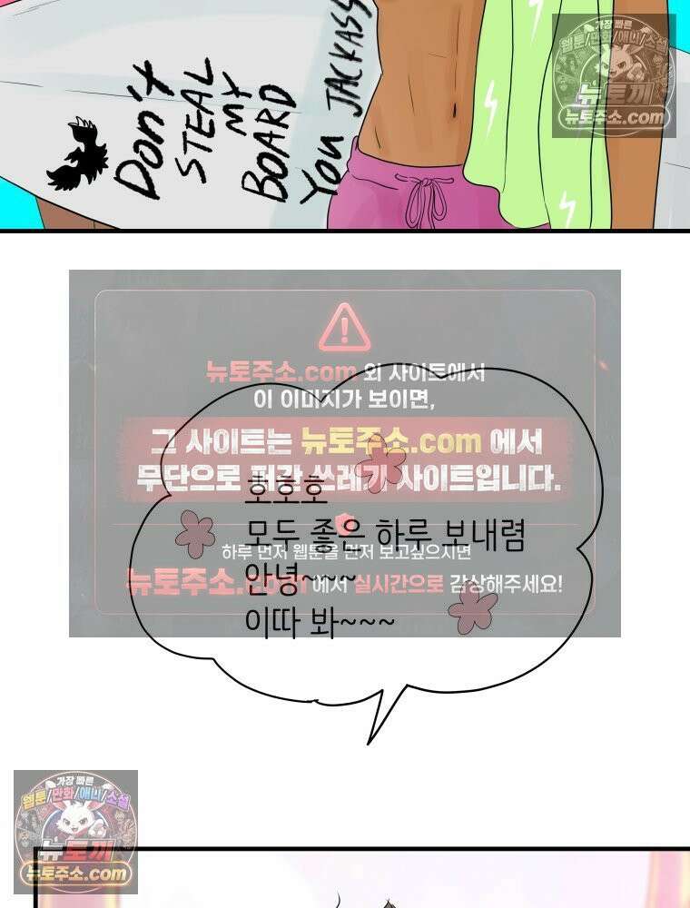 RAINBOW 19화 러브레터 62